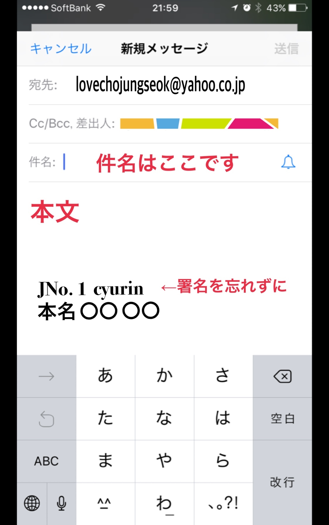 Jメールに送るときのお願い_f0378683_22082035.jpg