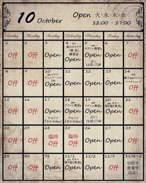 本日(10/26)は11:00開店です！_b0289601_07553198.jpg