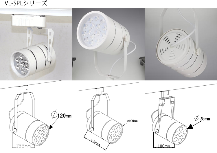 電源レール取り付け専用のLEDトラックライト2機種_d0165304_14083524.jpg