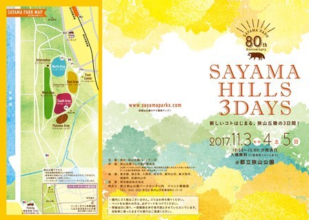 SAYAMA HILLS DAY_b0241033_16425554.jpg