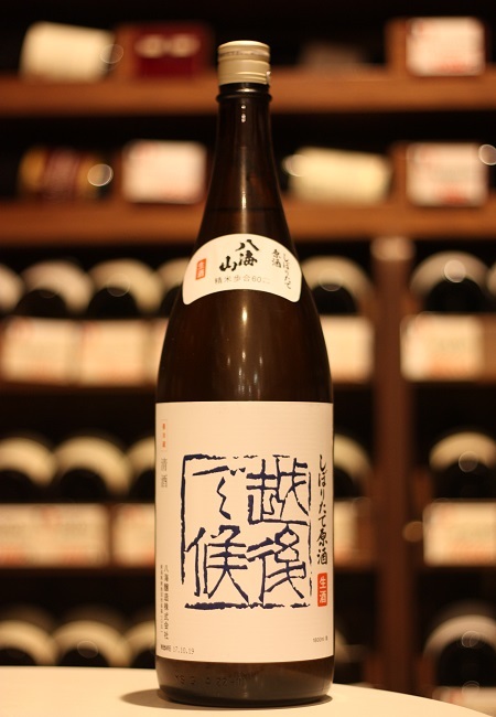 八海山　しぼりたて原酒　越後で候　青越後　入荷！_f0138036_18115253.jpg