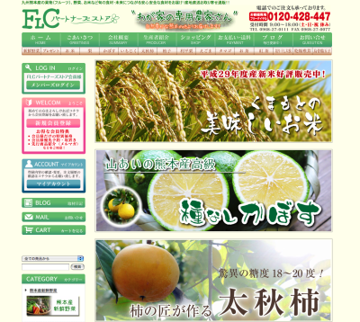 横浜の大人気飲食店(伝兵衛、チーズカフェ、カサピエ)の店長さんたちに来社頂き楽しい時間を過ごしました!_a0254656_17055954.png