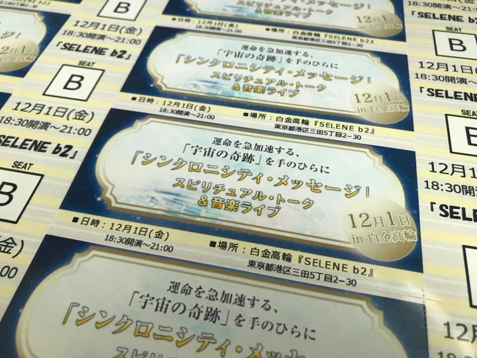 「つながった」を経験する場へ 2017.10.25_b0002156_15165438.jpg