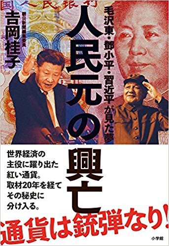 マスゴミの二重規範：安倍総理と習近平について_c0385678_08474922.jpg