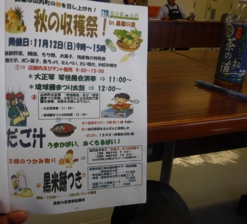 道の駅の会議 (黒髪の里)_d0195183_02250925.jpeg