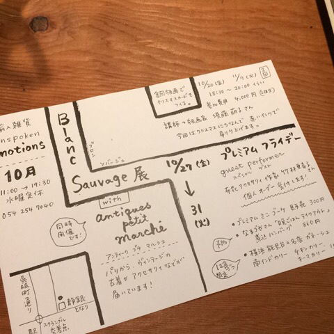 10/27、静岡市のセレクトショップunspoken emotionsさんで冷蔵チキンカリーとキーマカリーを販売します。_e0145685_21265312.jpg