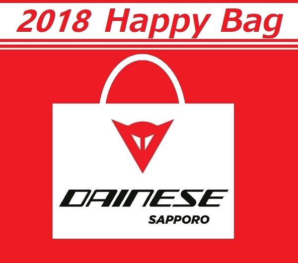 札幌店限定★2018福袋★予約スタート!!_d0330986_20273321.jpg