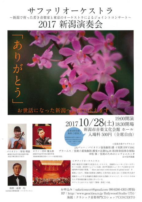 街ネタ。そしてサファリオケさん近し!_e0046190_18002545.jpg