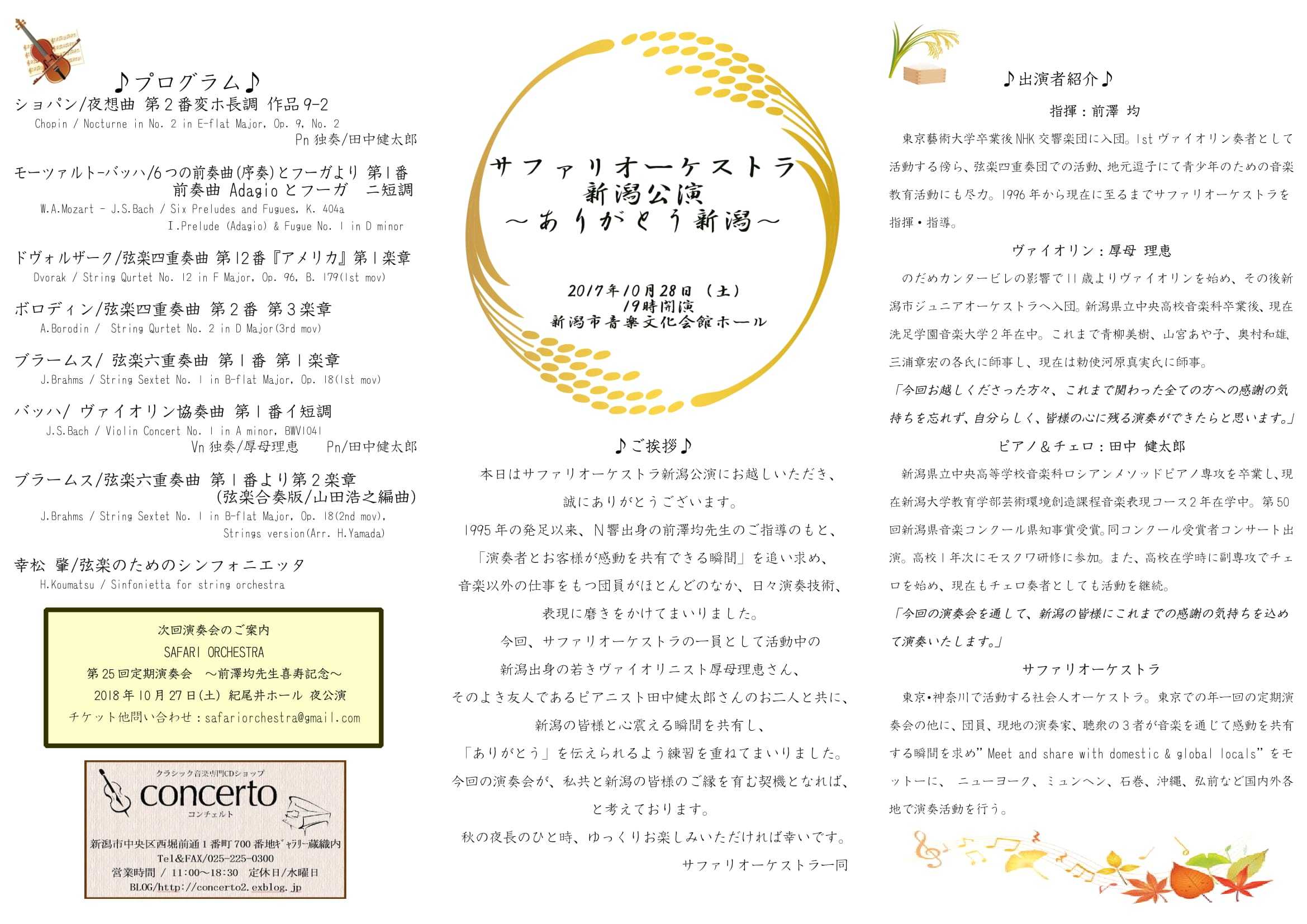 街ネタ。そしてサファリオケさん近し!_e0046190_18035000.jpg