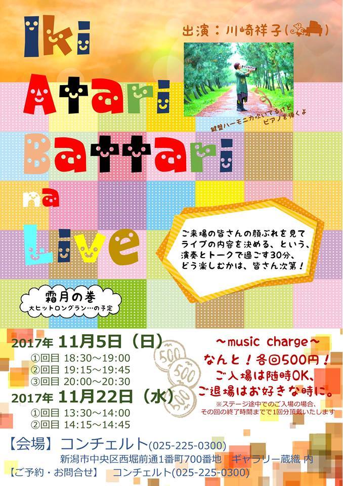 街ネタ。そしてサファリオケさん近し!_e0046190_18082584.jpg
