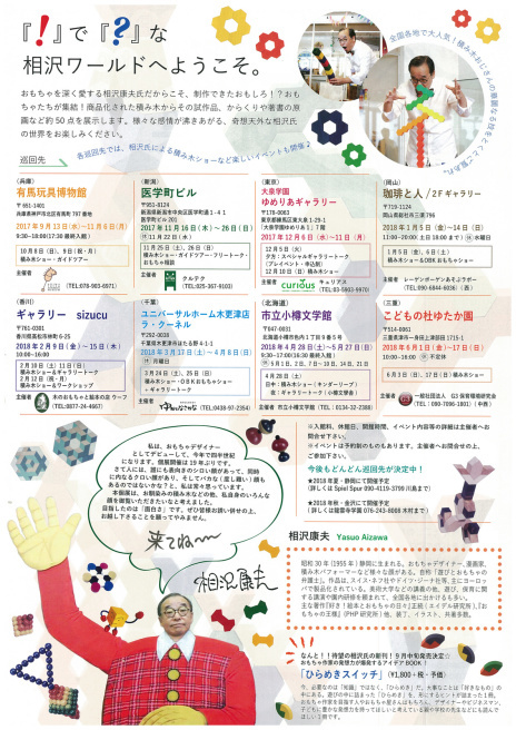 街ネタ。そしてサファリオケさん近し!_e0046190_18181696.jpg