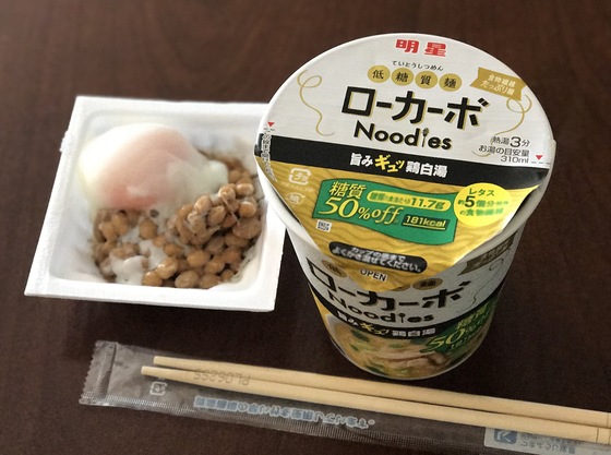 明星ローカーボ Noodles（鶏白湯）_c0212604_12562218.jpg