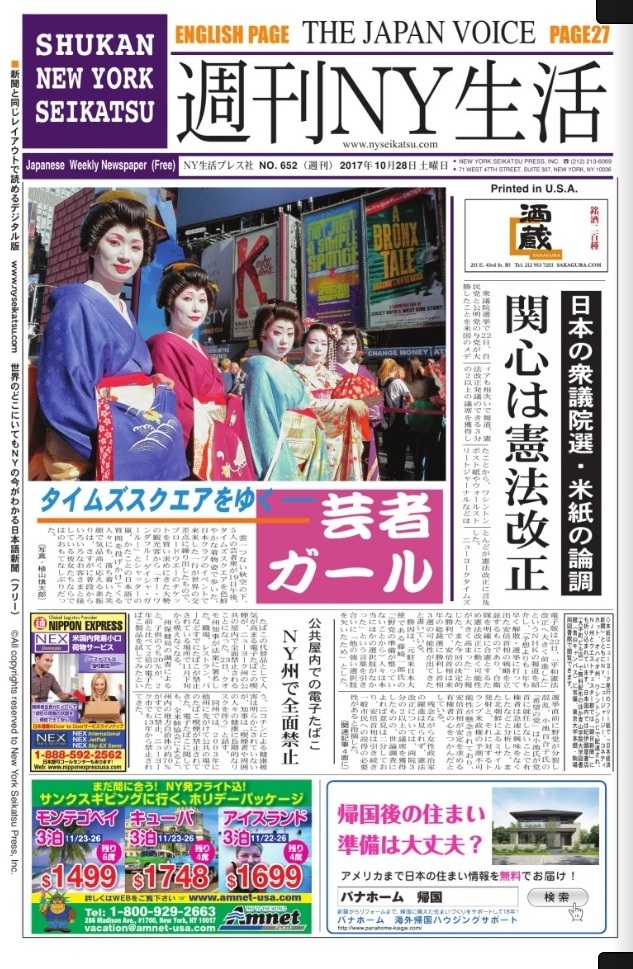 『週刊NY生活』写真掲載について 49_a0274805_06125506.jpg