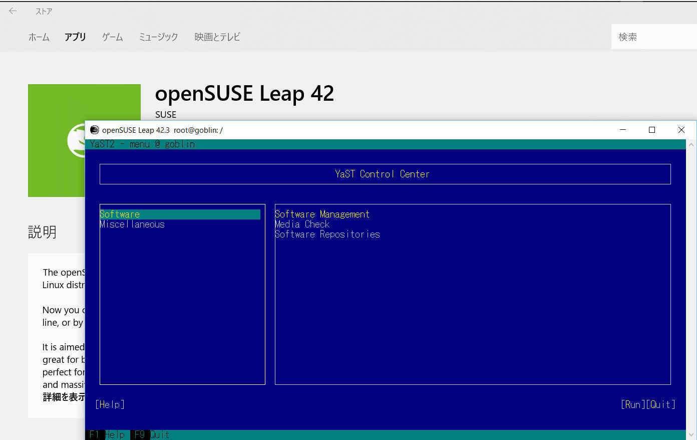 openSUSE シェルを Windows10 Subsystem for Linux (WSL) で使う_a0056607_01040425.jpg