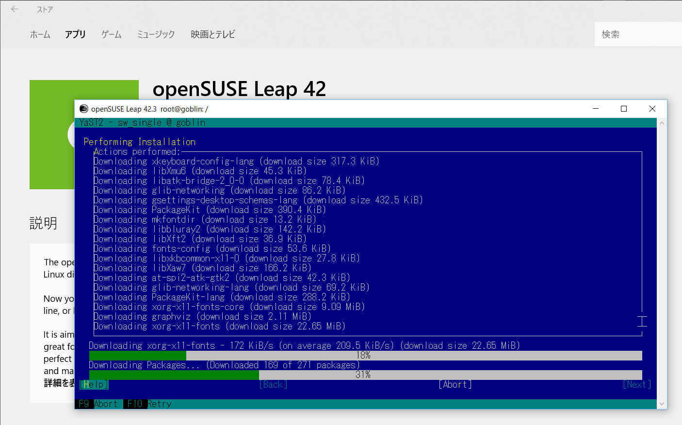 openSUSE シェルを Windows10 Subsystem for Linux (WSL) で使う_a0056607_01044729.jpg