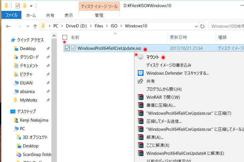 Windows10 手動で ISOファイル から Fall Creators Update にアップデートする_a0056607_16534976.jpg