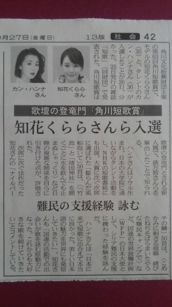 角川短歌賞 いま日経 が面白い てれどら川柳 うらかた今日助と想妻恋 角川短歌賞 いま日経 が面白い てれどら川柳 うらかた今日助と想妻恋