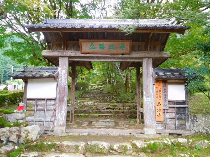 丹波古刹第9番札所「高源寺」（福知山）20171018_e0237645_23365586.jpg