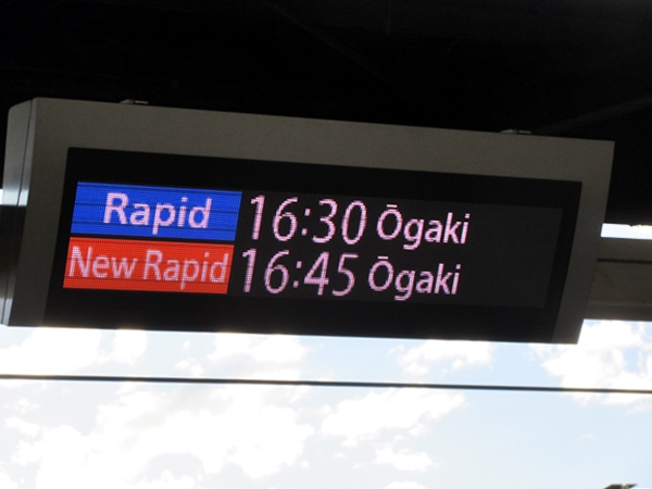 【ひかりで名古屋、東海道線に乗り換えて岐阜】_b0009849_18422965.jpg