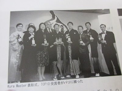 Kura Master_f0006356_11260014.jpg