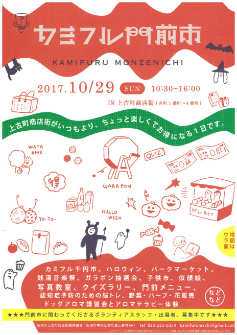 この週末は。10月28日&29日。_e0046190_14195753.jpg