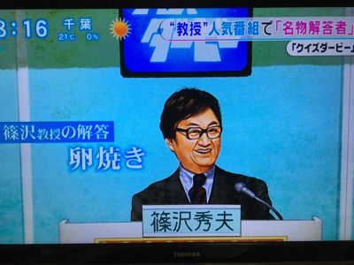 学習院大学名誉教授である篠沢秀夫さんがお亡くなりになりました 総領の甚六 春風亭柳朝no ６のオフィシャルブログ