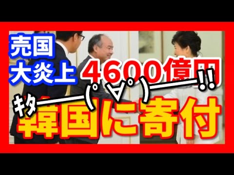 みずほ銀行に 韓の法則発動 か おめでとうございます じゃなかった ご愁傷様です Kazumoto Iguchi S Blog 2