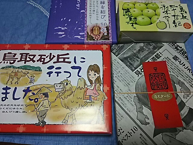 雑記（お土産＆ハロウィン）_f0262033_11004924.jpg