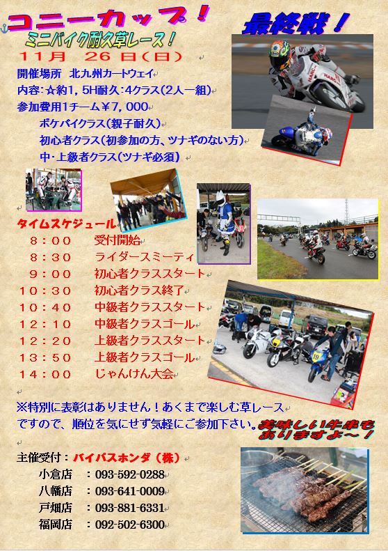 明日はラーメン道お忘れなく!ですやん!_f0056935_13004524.jpg