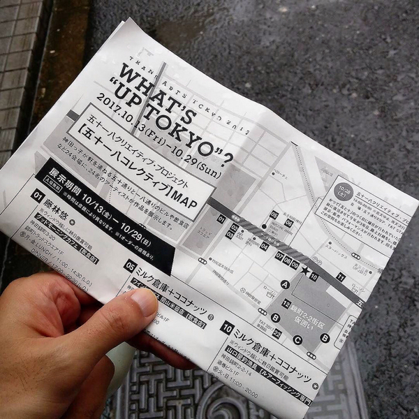 台風直前のTRANS ARTS TOKYO 2017_c0060143_00315846.jpg