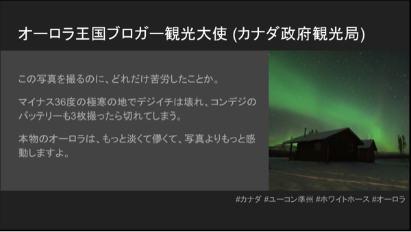 旅と写真のイベントに登壇。本当に感謝感謝なのです_c0060143_23312259.jpg