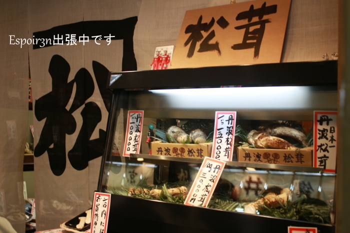 京都に出張してますEspoir3n_c0162653_13432224.jpg