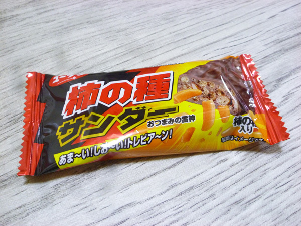 【有楽製菓株式会社】柿の種サンダー_c0152767_21325477.jpg