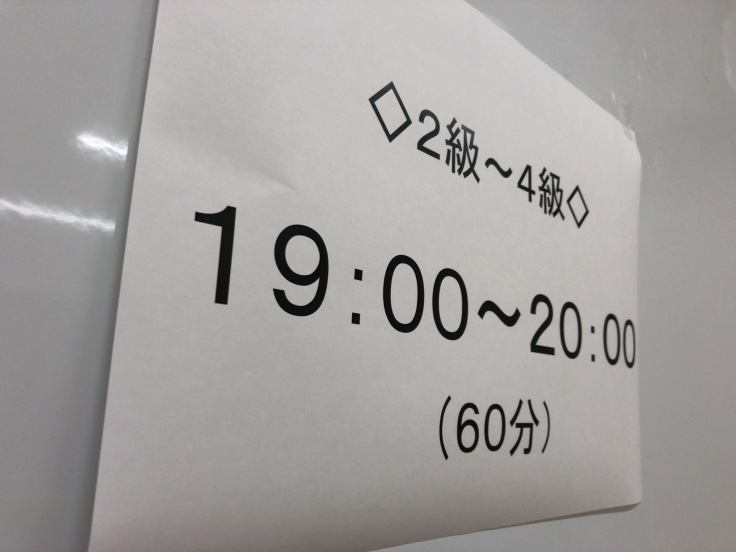 第２回　漢字検定！_e0346167_23251580.jpg