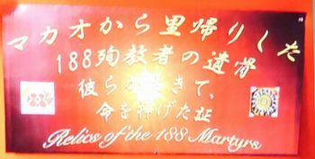 メキシコ 謎の大洪水図屏風　＠日曜美術館_b0044404_19544210.jpg