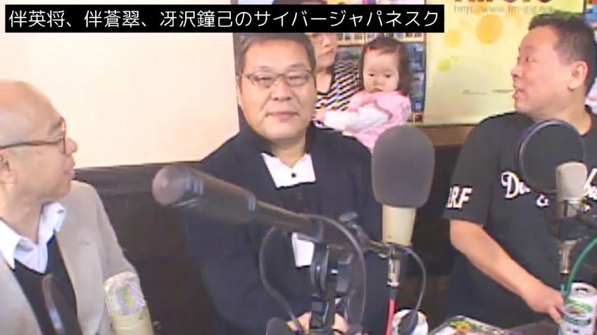 サイバージャパネスク 第555回放送 (10/25)_b0055921_13283588.png