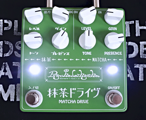 -第65回- 当店オリジナル「抹茶ドライヴ」の完成&発売ッ!_e0053731_16511494.jpg