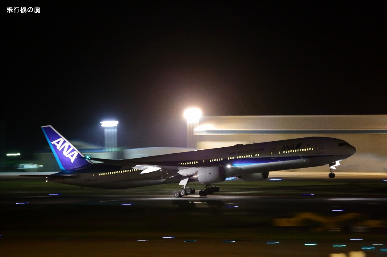 夜の離陸を 77 全日空 Nh 飛行機の虜