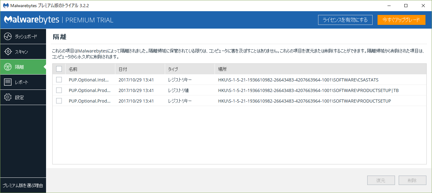 あなたのコンピュータはブロックされています 登山とサイクリングの記録