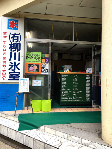 (有)柳川氷室_e0292546_13232233.jpg