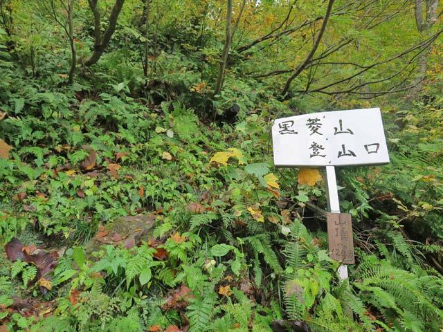 2017年10月28日　黒菱山（1,043m・富山県朝日町）_c0116856_21502728.jpg
