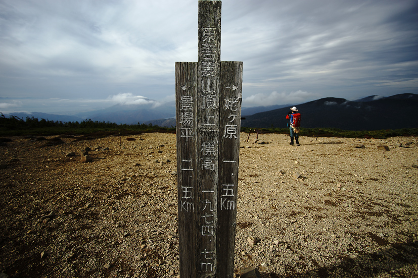 行くぜ、東北。　　行ったよ♪一切経山・東吾妻山・吾妻小富士。_f0016656_15153259.jpg