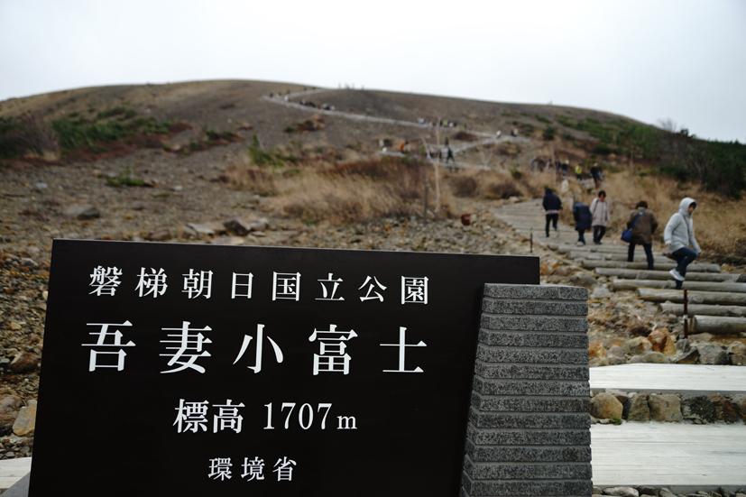 行くぜ、東北。　　行ったよ♪一切経山・東吾妻山・吾妻小富士。_f0016656_15174034.jpg