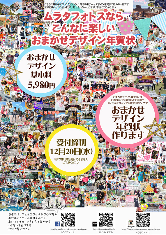 はじまりました♪ ムラタフォトスの七五三_d0095673_17411790.jpg