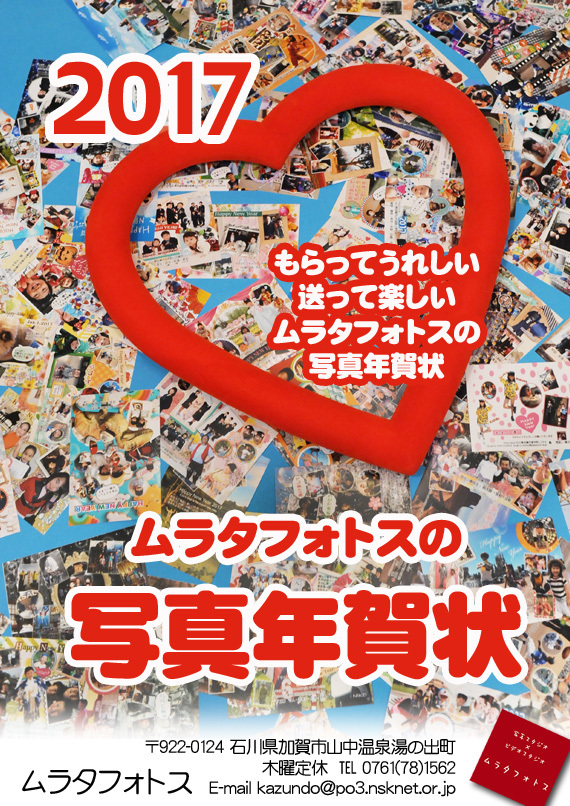 はじまりました♪ ムラタフォトスの七五三_d0095673_17412400.jpg