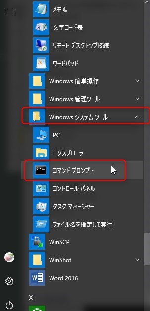 Windows10 拡張子を一括で変更する方法_e0181075_09124913.jpg