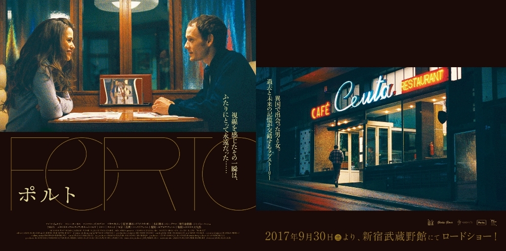 映画・ポルト_b0055976_02264493.jpg