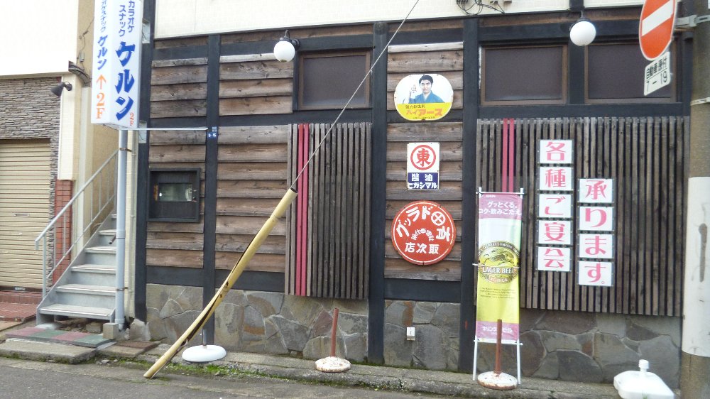 直江津駅近くの飲み屋街ーパノラマ!_e0065084_17481681.jpg