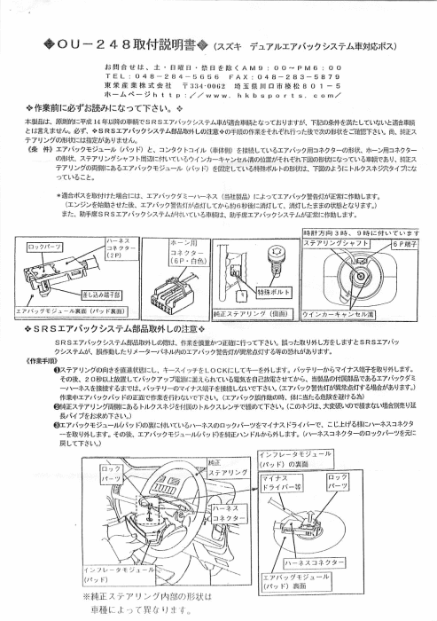 スズキ ソリオ ステアリング交換 ボススペーサーで満足いく運転姿勢に 走りも満足 Tavi S Photolog スズキ ソリオ ステアリング交換 ボススペーサーで満足いく運転姿勢に 走りも満足 Tavi S Photolog