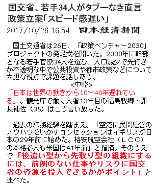 真剣に日本の未来を考えたら、当然、先進事例の「情報」は重要_b0007805_226875.jpg